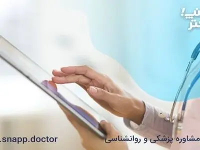 اسنپ دکتر چیست؟