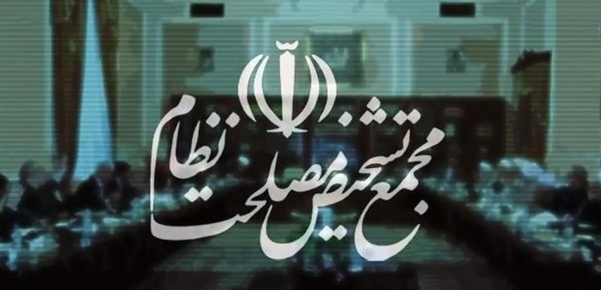 تبلور رویکرد جمع‌سپاری دبیرخانه مجمع در سامانه نجم