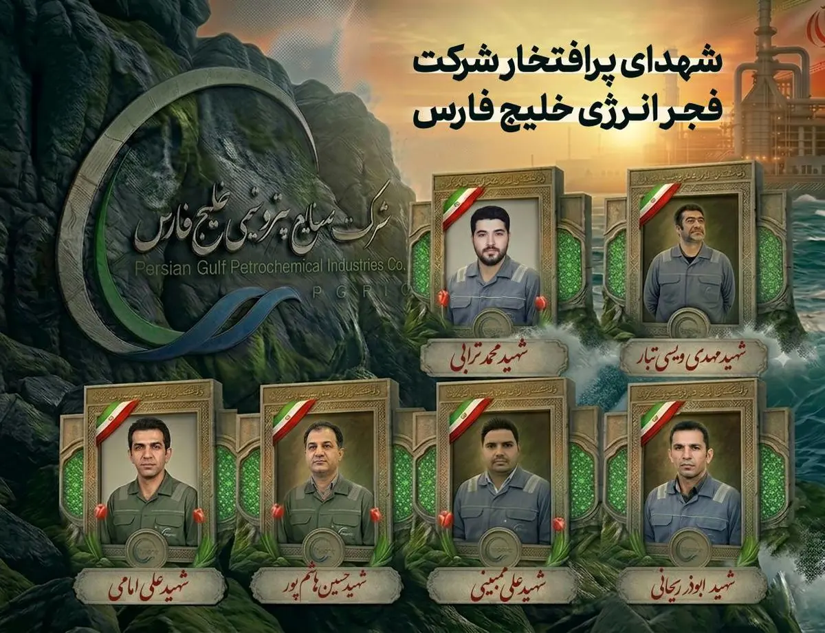 اسامی ۶ شهید پر تلاش شرکت فجر انرژی خلیج‌فارس/ شهدای سعیدی که نامشان در تاریخ پرافتخار صنعت پتروشیمی ماندگار شد
