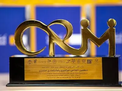 نشان «رضایتمندی مشتری» به بانک سینا رسید