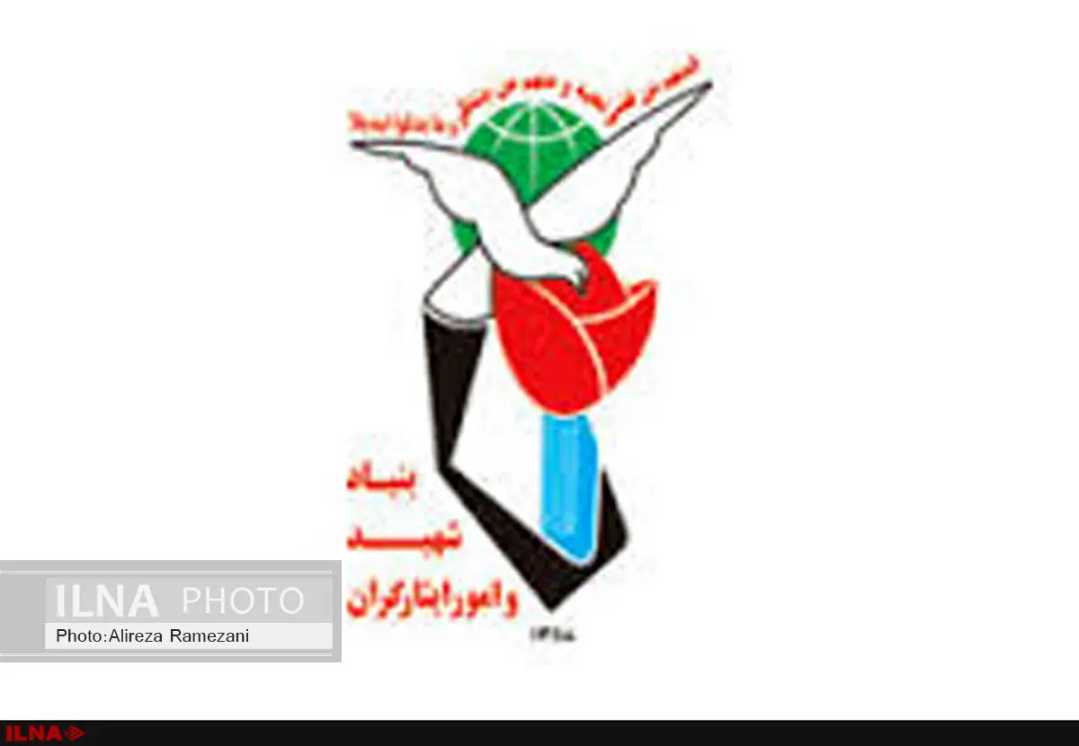 کمبود 2 هزار میلیاردتومانی بودجه بنیادشهید در سال 95