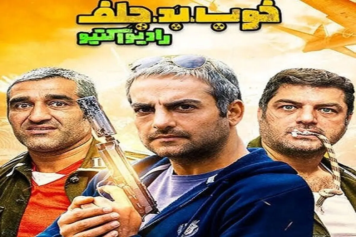 دانلود قسمت دوم سریال خوب بد جلف