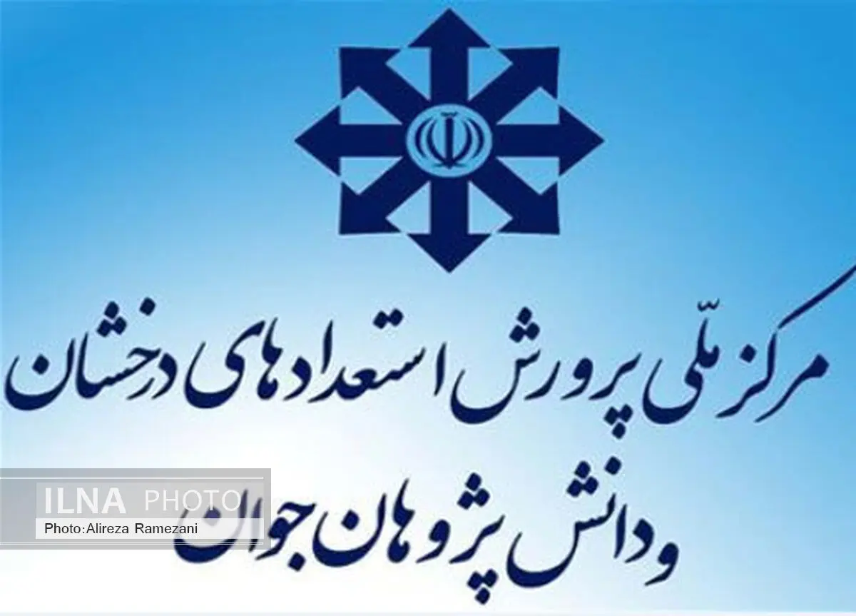 زمان اعلام نتایج آزمون ورودی مدارس استعدادهای درخشان پایه‌های هفتم ودهم 