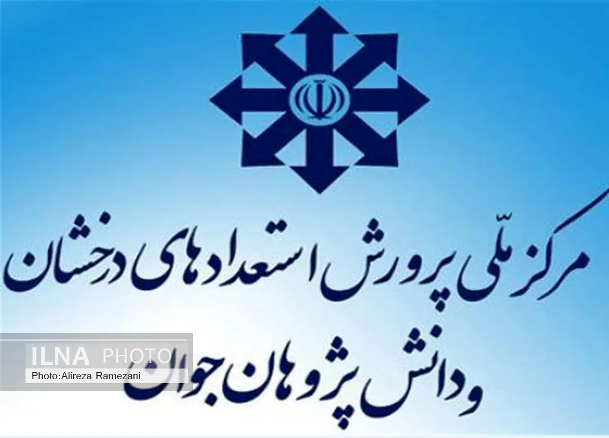 زمان اعلام نتایج آزمون ورودی مدارس استعدادهای درخشان پایههای هفتم ودهم