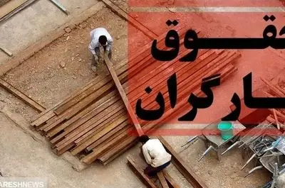 زمان تشکیل جلسه شورایعالی کار مشخص شد/ آیا مزد کارگران ترمیم می‌شود؟