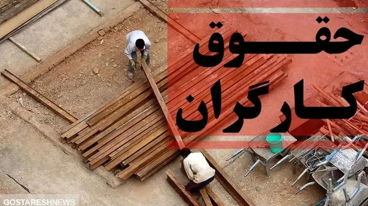 افزایش ۴۵درصدیِ مزد به تنهایی پاسخگوی نیاز کارگران نیست