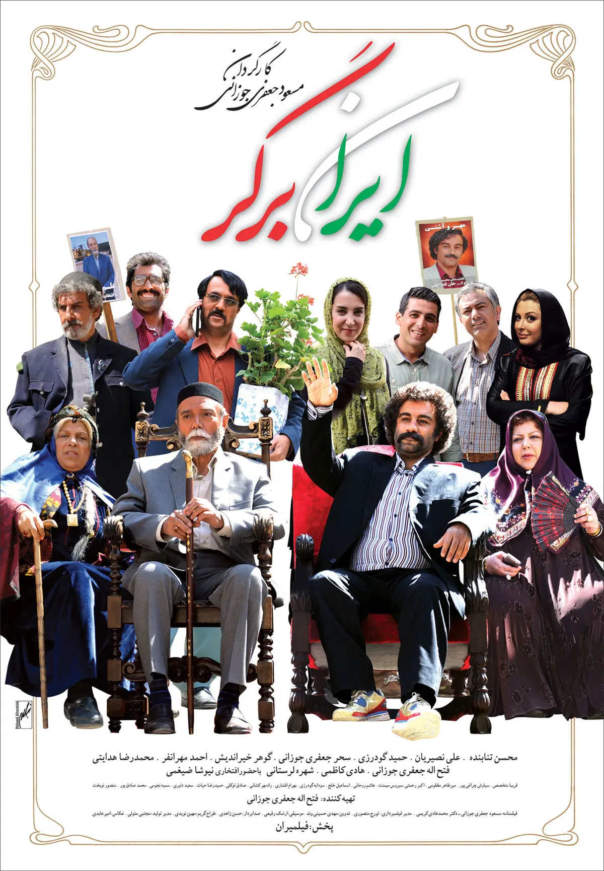 ایران برگر به مخاطبان خود جایزه می‌دهد