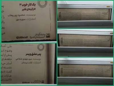معرفی ۳۰ کتاب با موضوع ماه محرم در واگن‌های مترو