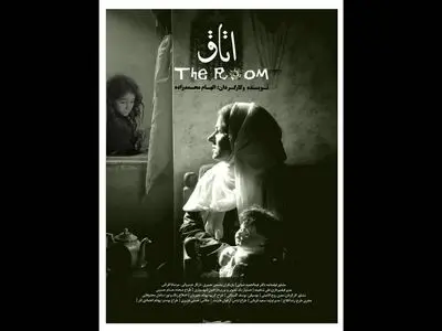 راه‌یابی «اتاق» به جشنواره‌ای در اسپانیا