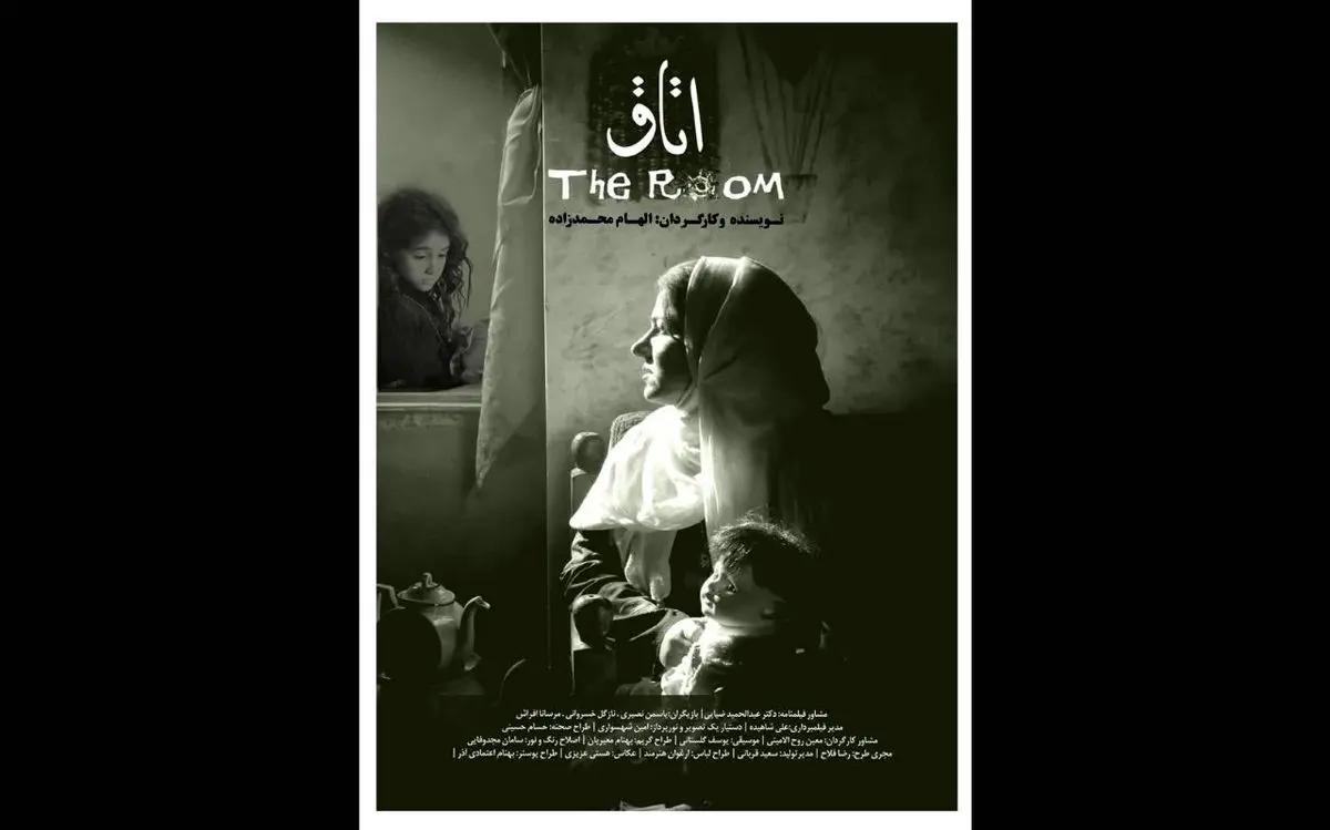 راه‌یابی «اتاق» به جشنواره‌ای در اسپانیا