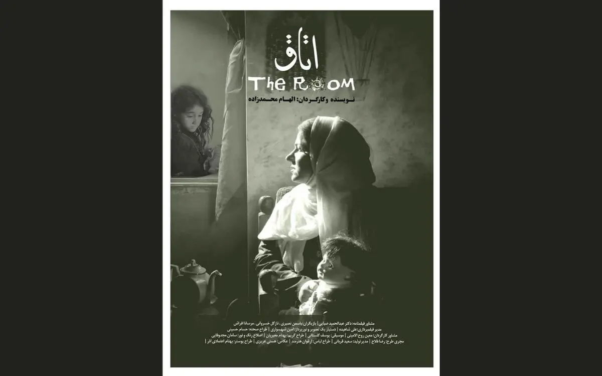 راه‌یابی «اتاق» به جشنواره‌ای در اسپانیا
