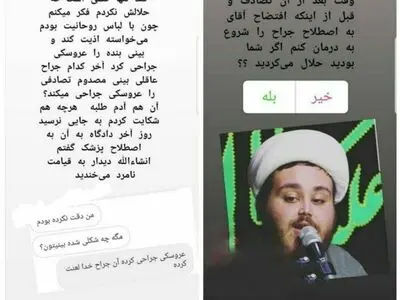 روحانی که به خاطر «بینی عروسکی‌اش» شکایت کرد+عکس