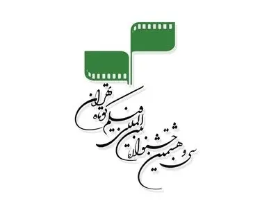 رونمایی از کتاب «داستان‌ها چگونه فیلم می‌شود» در جشنواره فیلم کوتاه تهران
