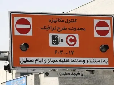 رزرو طرح ترافیک در هفته جاری اجباری نیست