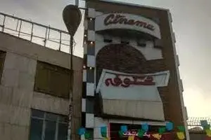 تصاویر دیده‌نشده از حمله به سینما شکوفه تهران+ عکس