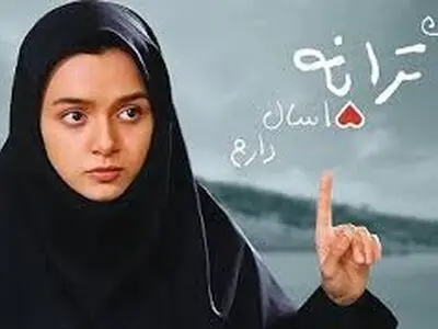 ترانه علیدوستی چگونه برای بازی در سینمایی «من ترانه 15 سال دارم» انتخاب شد؟