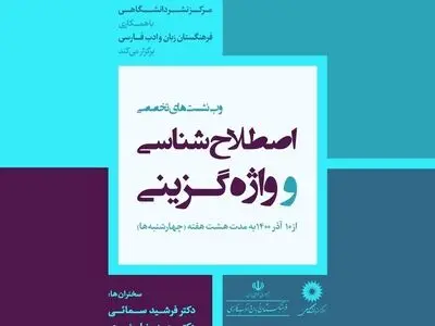 آموزش نگارش علمی و دانشگاهی در یک دوره 