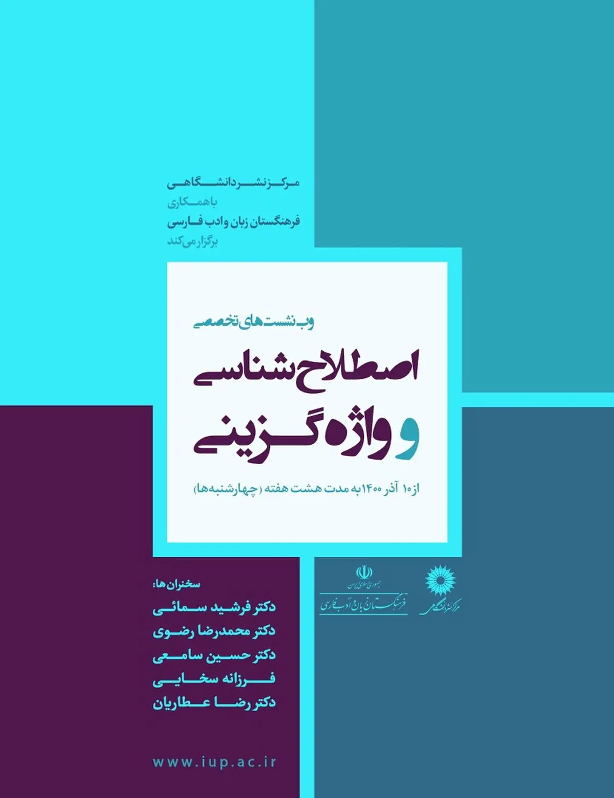 آموزش نگارش علمی و دانشگاهی در یک دوره 