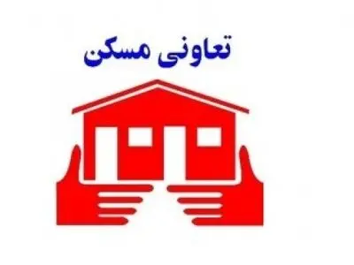 پرونده 15 ساله تعاونی مسکن سرم سازی رازی مختومه شد