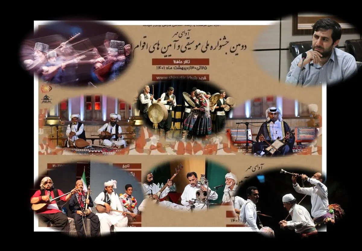 «جشنواره موسیقی نواحی شیراز» و چند سوال/ توضیحات مدیرکل اداره ارشاد استان فارس