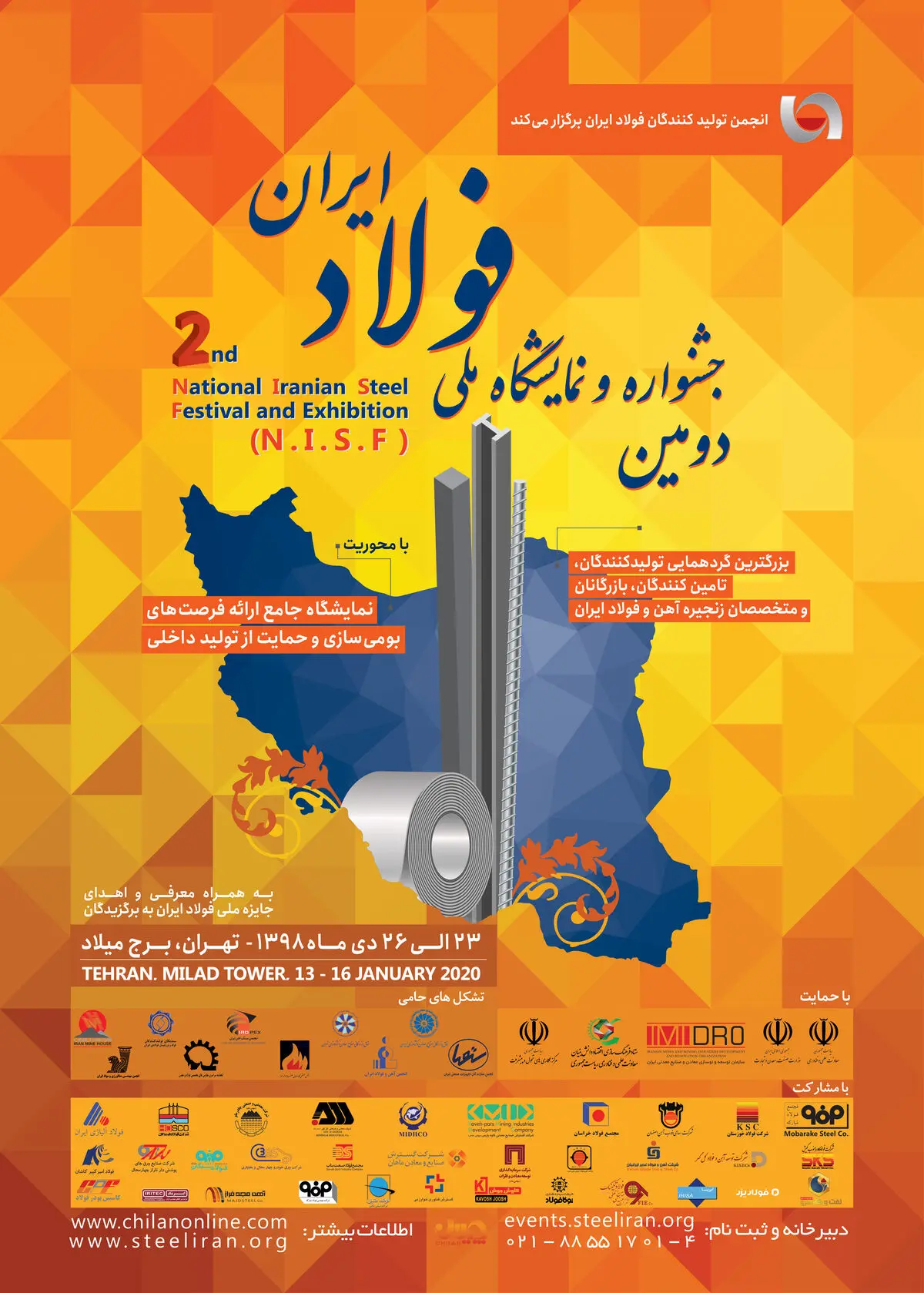 زمینه همکاری تامین کنندگان قطعات و فولادسازان تقویت می‌شود