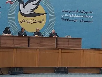 برگزاری دهمین کنگره حزب اتحاد ملت با حضور چهره‌های سیاسی + تصاویر