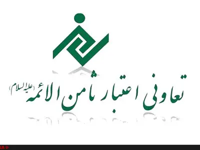 سپرده‌گذاران موسسه ثامن نگران نباشند/همه سپرده‌ها محفوظ است