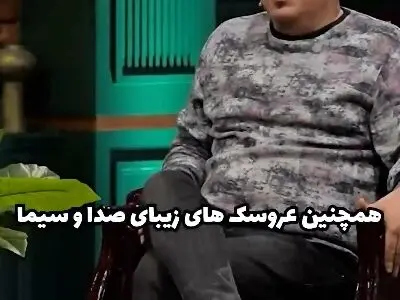راز چهره‌های عجیب عروسک‌های صداوسیما برای اولین بار توسط محمد لقمانیان بیان شد + فیلم