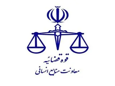 تمدید مهلت ثبت نام آزمون جذب اختصاصی تصدی منصب قضاء سال ۱۴۰۴