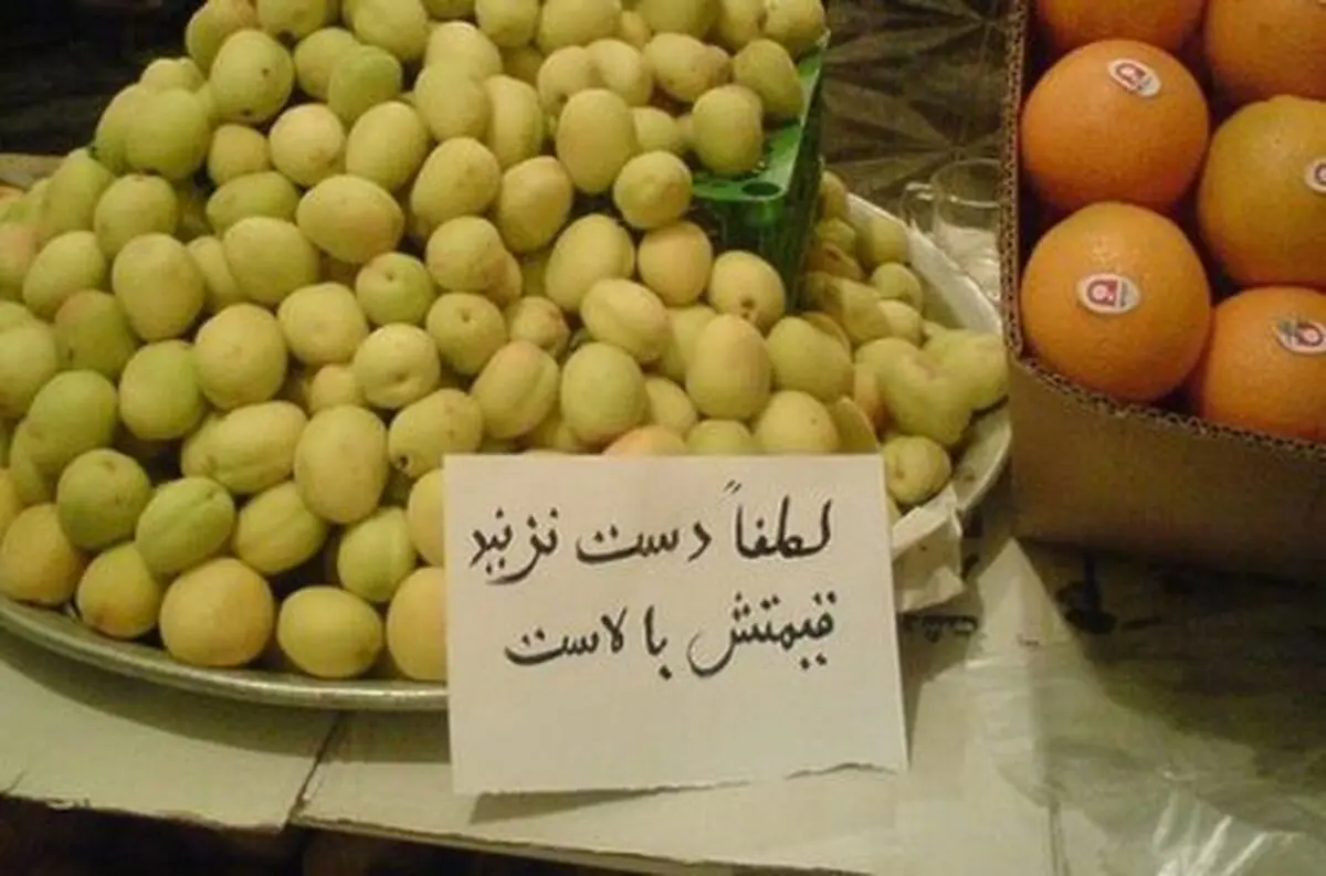درج قیمت بر روی کالاها ضروری است