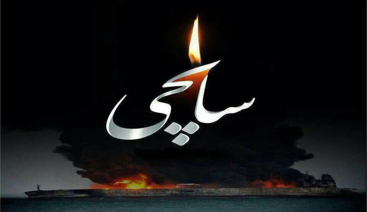 وقتی زورقِ عشق از آب به آسمان رفت