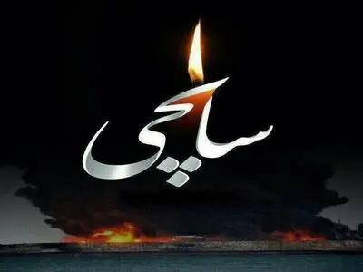 وقتی زورقِ عشق از آب به آسمان رفت