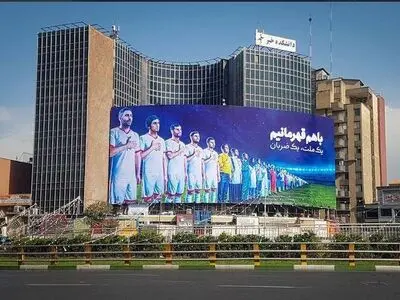 بیلبورد میدان ولیعصر شبانه جمع شد