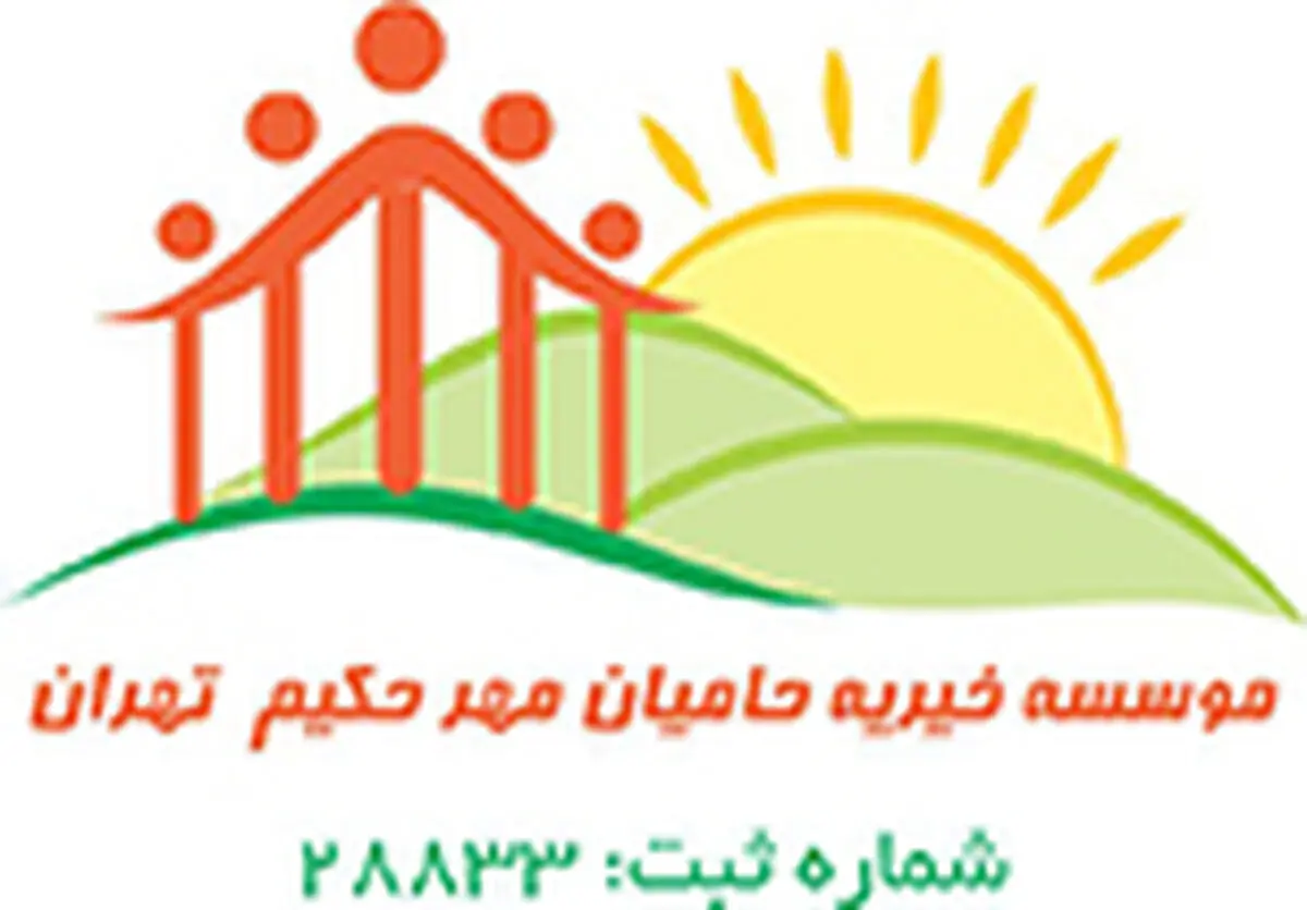 کمک فوری برای زنده ماندن پسر بچه بیمار
