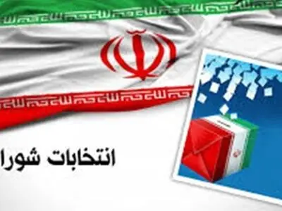 تأیید صلاحیت ۹۱۵ داوطلب شورای اسلامی شهرهای استان کرمانشاه