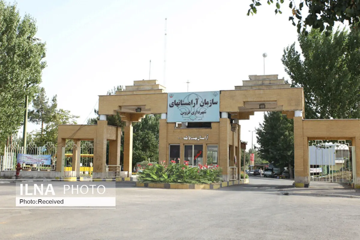 ۵۳۱ فوتی در آرامستان‌های قزوین پذیرش شدند/ افزایش دو برابری فوتی‌ها