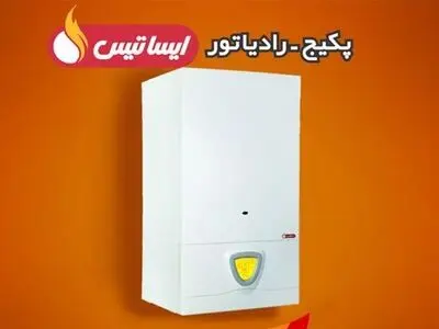 نمایندگی تعمیرات پکیج ایساتیس در کرج