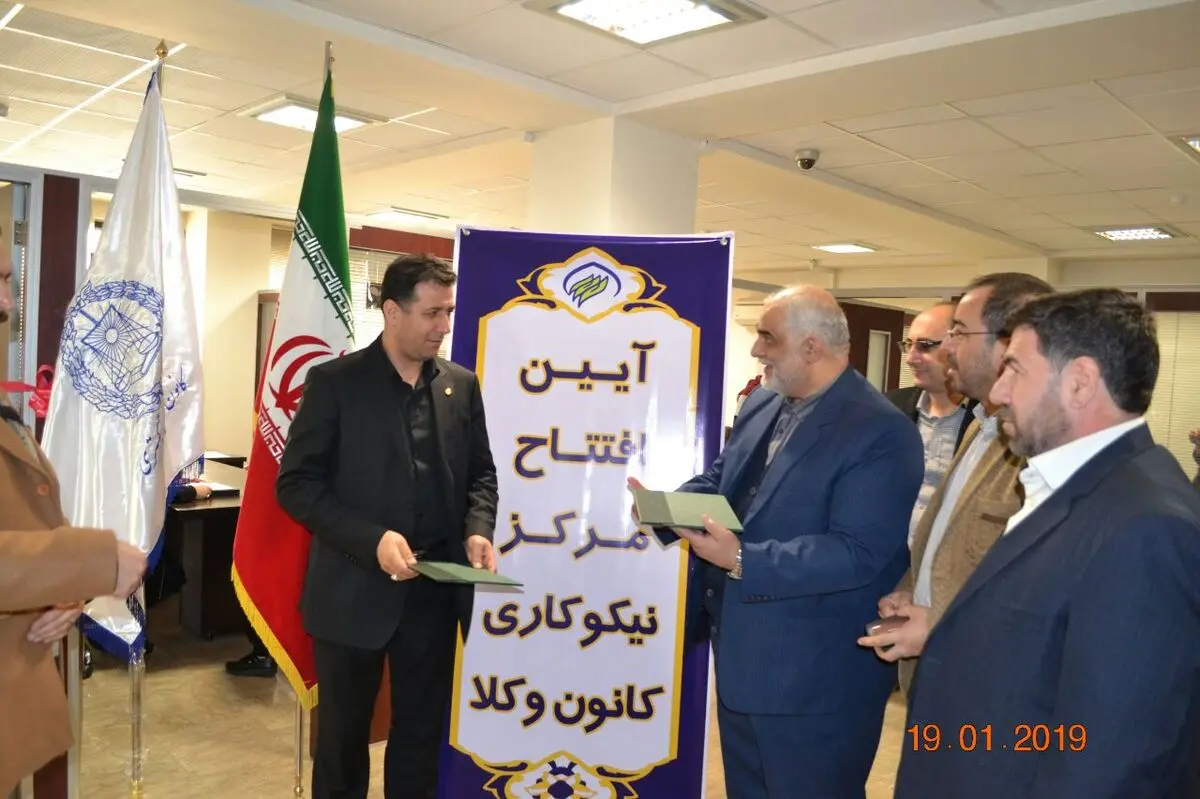 افتتاح مرکز نیکوکاری کانون وکلای استان البرز