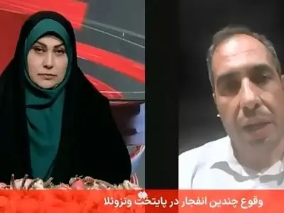 خبرنگار صداوسیما در ونزوئلا: هنوز صدای جنگنده‌ها و پهپادها در آسمان کاراکاس به گوش می‌رسد + فیلم