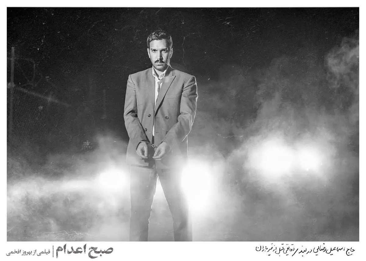 پایان فیلمبرداری «صبح اعدام»/ رونمایی از نخستین عکس حاج اسماعیل رضایی