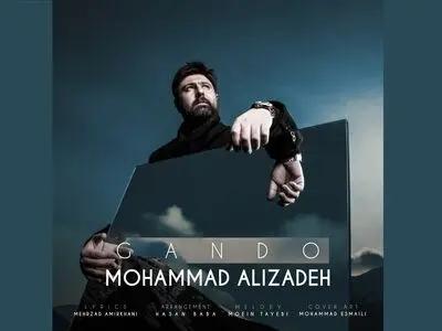 تیتراژ سریال «گاندو۲» با صدای محمد علیزاده+صوت