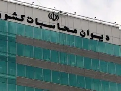آغاز پرداخت بدهی مالیاتی بانک رفاه کارگران با پیگیری دیوان محاسبات کشور