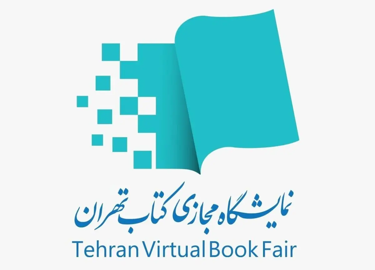 آخرین فرصت ثبت‌نام ناشران در «دومین نمایشگاه مجازی کتاب تهران»