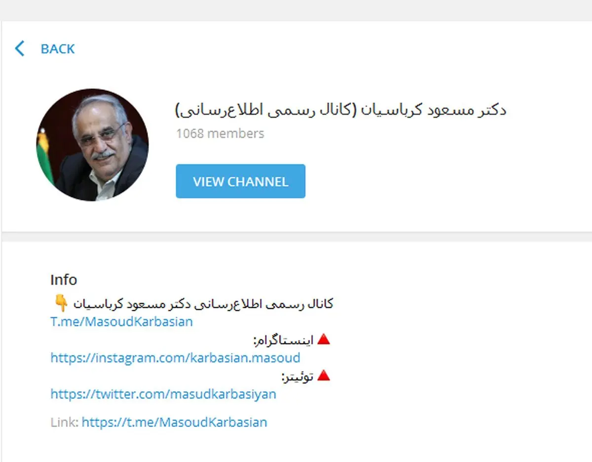توضیح رسمی دفتر دکتر کرباسیان درباره برخی فعالیت‌های رسانه‌ای