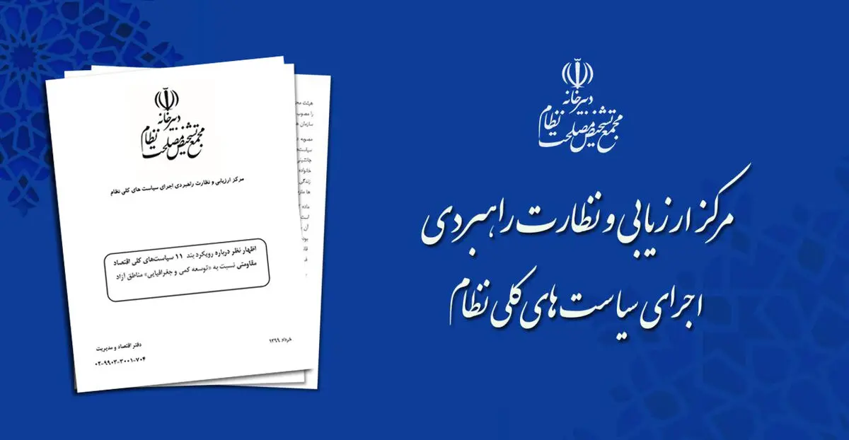 مناطق آزاد در توسعه صادرات و جذب سرمایه‌های خارجی موفق نبوده‌اند
