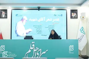 عصر شعر «آقای شهید» برگزار شد/ بگو چکار کنم بغض بی‌زبانم را؟
