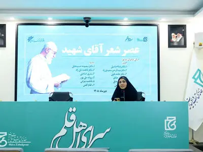  عصر شعر «آقای شهید» برگزار شد/ بگو چکار کنم بغض بی‌زبانم را؟
