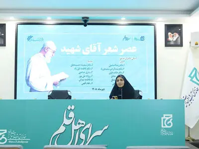  عصر شعر «آقای شهید» برگزار شد/ بگو چکار کنم بغض بی‌زبانم را؟