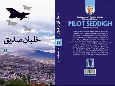 موفق در ژانر اسارت