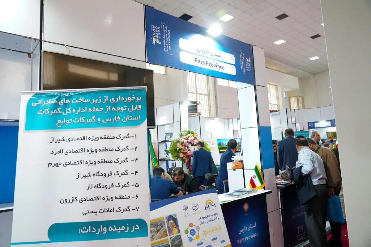 رونمایی از کتاب فرصت‌های سرمایه‌گذاری برای ۳۷ شهرستان فارس